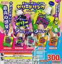 【コンプリート】ぷにゅっ!ぷにゅっ!ゼリードリンクマスコット ★全5種セット