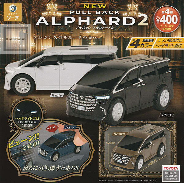 楽天市場】トヨタ アルファード ミニカー（コレクション｜ホビー）の通販