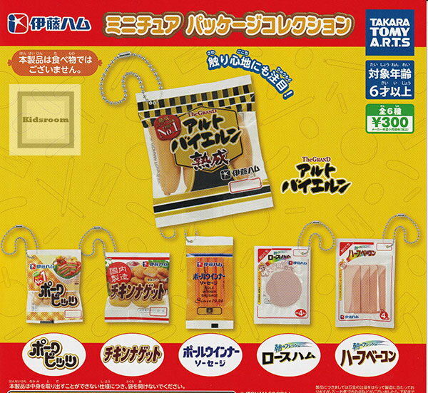 【コンプリート】伊藤ハム ミニチュアパッケージコレクション ★全6種セットのサムネイル