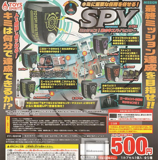 ◆メーカー名：トイズスピリッツ ◆JAN：4580575887375 ◆対象年齢：16歳以上 当店のガチャはカプセルを開けたときの楽しみを損なわないため、カプセル付にて発送いたします。 なお、カプセルは商品の緩衝材もかねておりますので、カプセルの破損については補償いたしかねます。 ご注文前にお買い物ガイド・規約をご確認ください。
