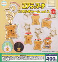 【コンプリート】コアラのマーチ メタルチャーム vol.2 ★全5種セット