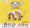 【単品】猫ブリッジ2 ~もう猫背と言われにゃい~