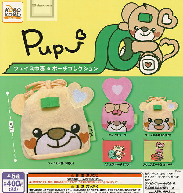 Rakuten - 【単品】Pupuフェイス巾着＆ポーチコレクション