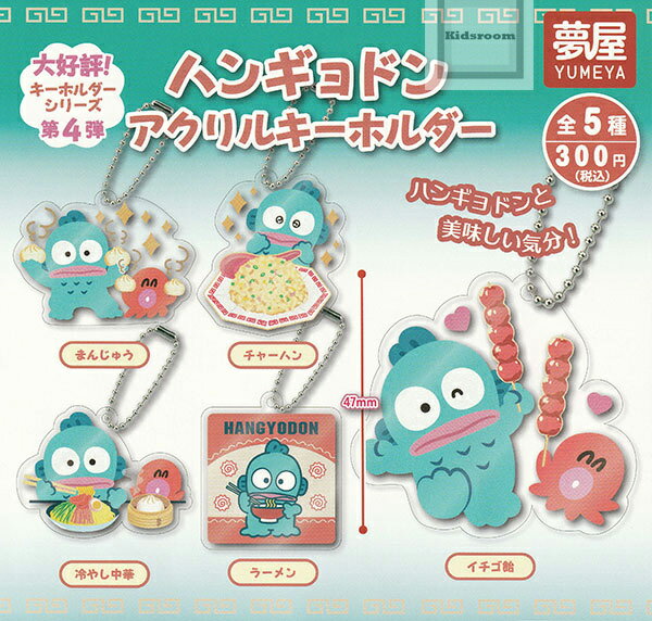 楽天市場】サンリオ ハンギョドン(コレクション|ホビー)の通販 楽天市場】サンリオ ハンギョドン(コレクション|ホビー)の通販