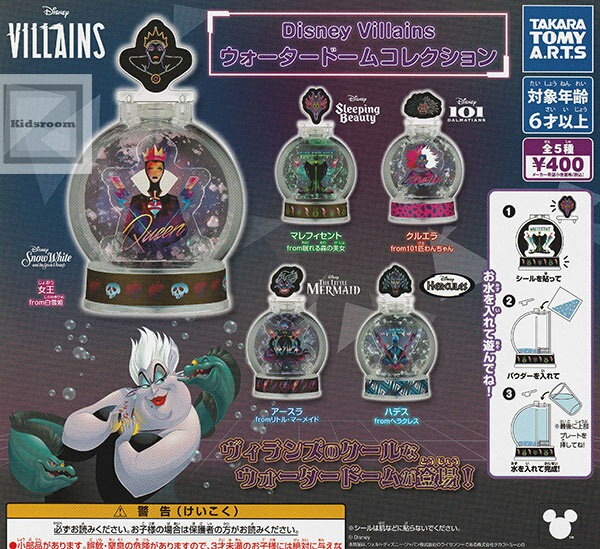 【コンプリート】Disney Villains ウォータードームコレクション ★全5種セット