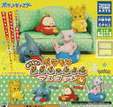 【コンプリート】ポケットモンスター ポケモン おうちで!りらくっしょんマスコット Part4 ★全4種セット