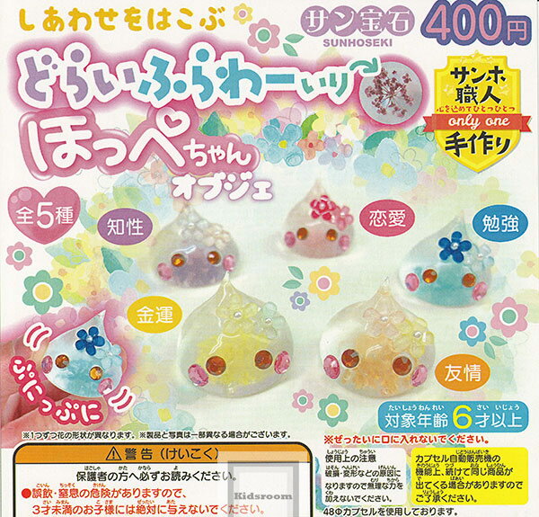 楽天市場】サン宝石 カタログ ほっぺちゃん(ホビー)の通販 楽天市場】サン宝石 カタログ ほっぺちゃん(ホビー)の通販