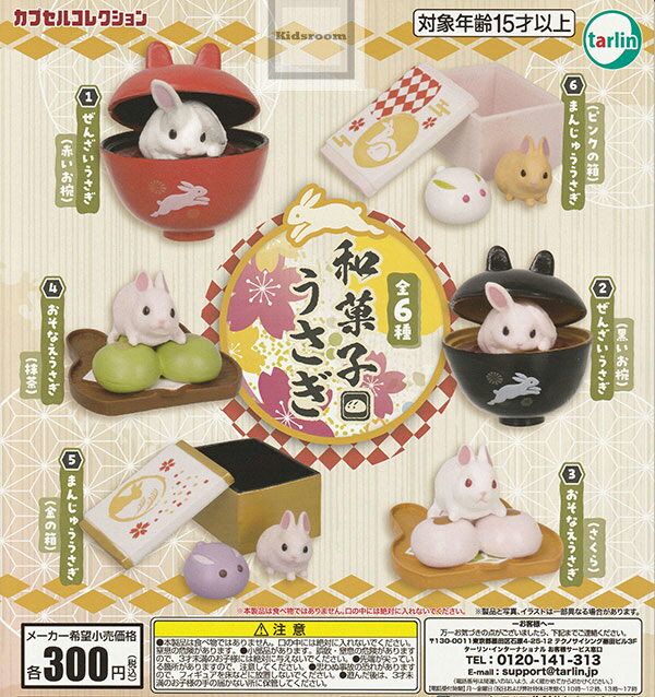 楽天市場】ミニチュア 和菓子(ホビー)の通販 楽天市場】ミニチュア 和菓子(ホビー)の通販