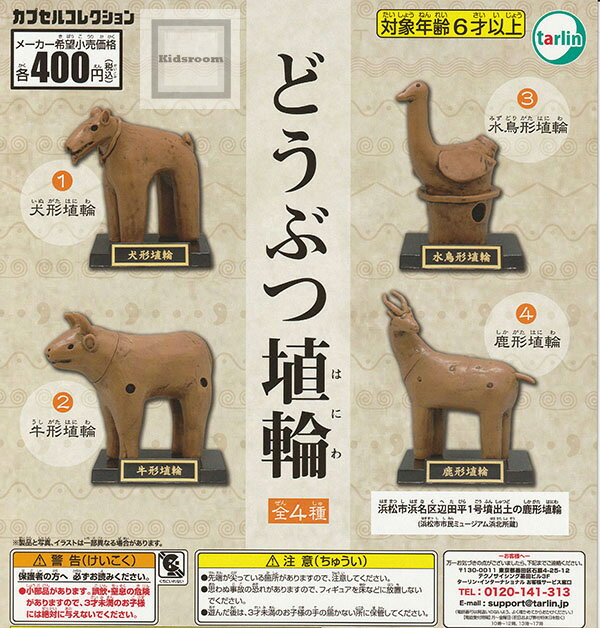 楽天市場】埴輪 ギフト(ホビー)の通販 楽天市場】埴輪 ギフト(ホビー)の通販
