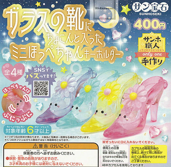 楽天市場】サン宝石 カタログ ほっぺちゃん(ホビー)の通販 楽天市場】サン宝石 カタログ ほっぺちゃん(ホビー)の通販