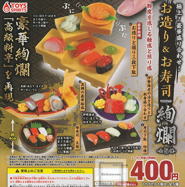 楽天市場】日本の究極和食!ざ・おせち重マスコットの通販 楽天市場】日本の究極和食!ざ・おせち重マスコットの通販