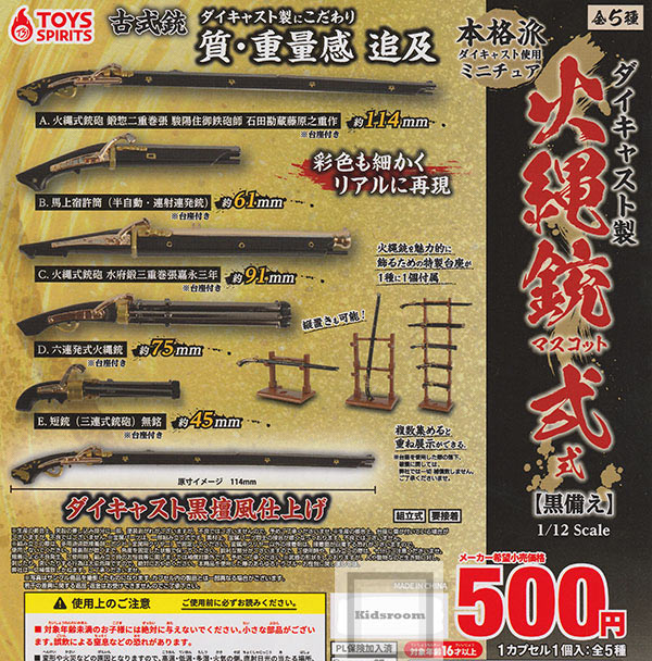 楽天市場】モデルガン 火縄銃の通販 楽天市場】モデルガン 火縄銃の通販