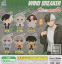 【コンプリート】WIND BREKER かぷっこふれんず2 ★全6種セット