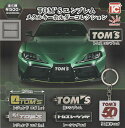 【コンプリート】TOM’Sエンブレム メタルキーホルダーコレクション ★全6種セット