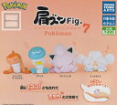 【コンプリート】肩ズンFig. ポケモン7 ★全4種セット