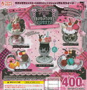 【コンプリート】DOLLY CAFE!ピンク×モノトーンスウィーツマスコット ★全5種セット