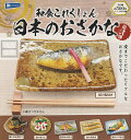 【コンプリート】和食これくしょん 日本のおさかな 第弐弾 ★全6種セット