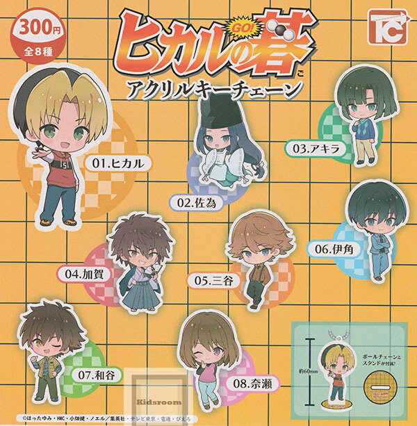 【送料関税無料】 g70929.jpg ヒカルの碁