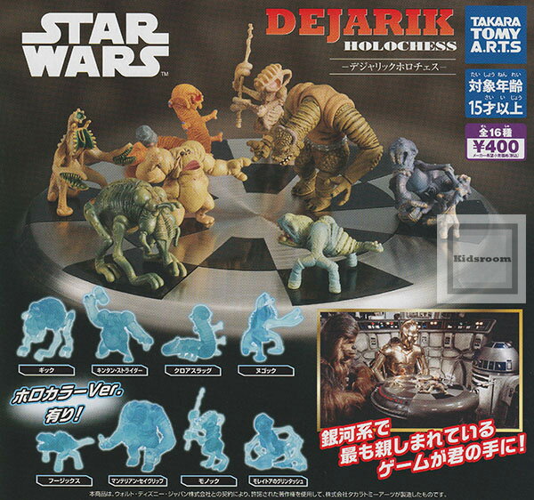 【単品】スター・ウォーズ -デジャリックホロチェス-