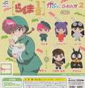 【コンプリート】らんま1/2 かぷっこふれんず2 ★全5種セット