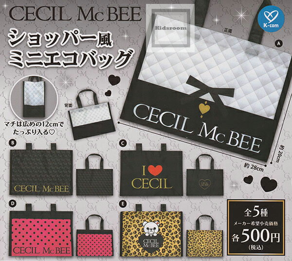 【コンプリート】CECIL McBEE ショッパー風ミニエコバッグ ★全5種セットのサムネイル