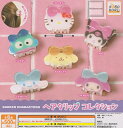 【コンプリート】サンリオキャラクターズ ヘアクリップ コレクション ★全6種セット