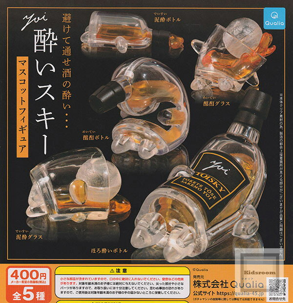 【コンプリート】酔いスキー マスコットフィギュア ★全5種セットのサムネイル