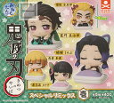 【コンプリート】おねむたん 鬼滅の刃 スペシャルリミックス壱 ★全5種セット
