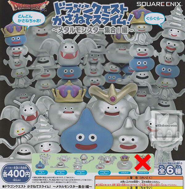 ドラゴンクエスト かさねてスライム! コレクションパック クリア まとめ売り 楽天市場】ドラゴンクエスト かさねてスライム コレクション