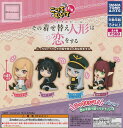 【コンプリート】こっちむいてFig. その着せ替え人形は恋をする ★全4種セット