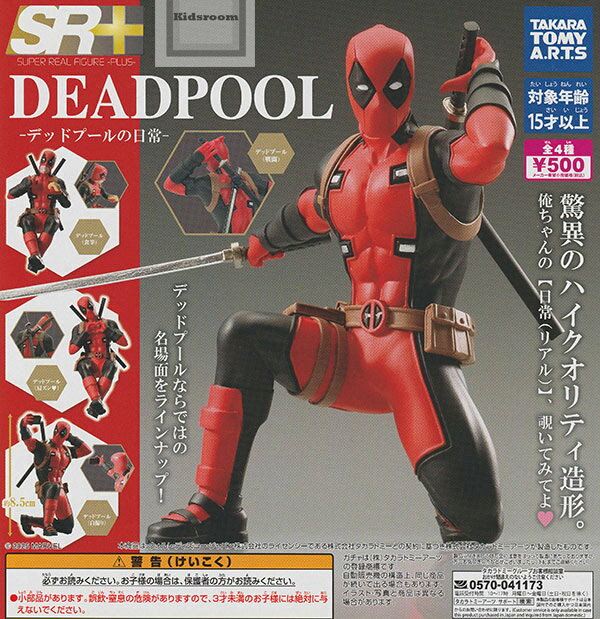 【コンプリート】SR+ DEADPOOL -デッドプールの日常- ★全4種セットのサムネイル