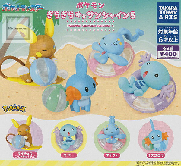 [Complete Set] Pokémon Glittering Sunshine 5 - All 4 Types