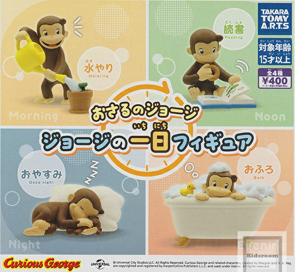 おさるのジョージ！！大量まとめ売り！！！ 楽天市場】おさる の ジョージ フィギュアの通販