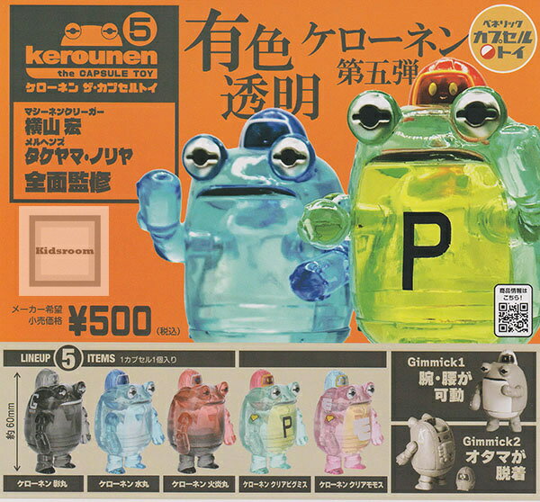 楽天市場】ゲロカエルんの通販