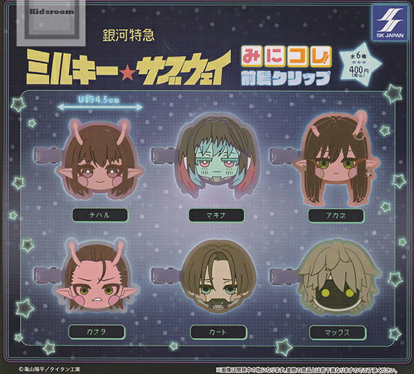 楽天市場】銀河特急ミルキー☆サブウェイの通販