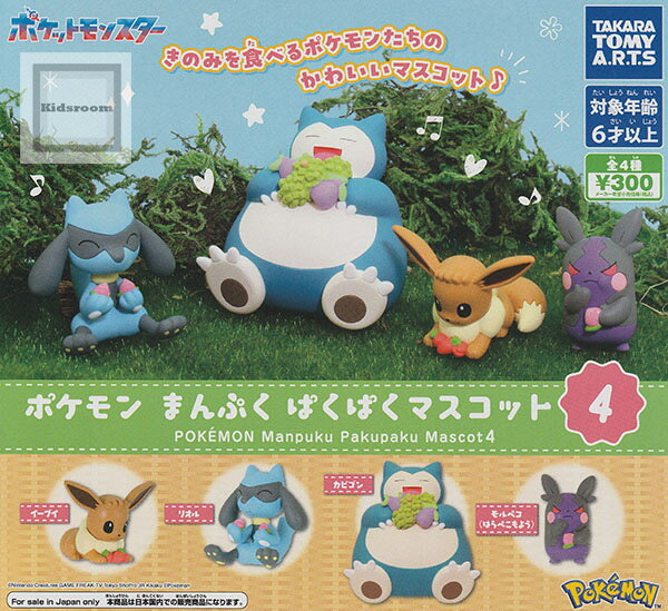 楽天市場】ポケモン（ホビー）の通販