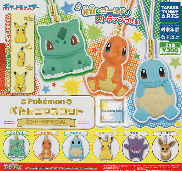 楽天市場】ポケモンカードゲーム（ガチャガチャ｜コレクション