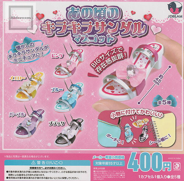 ◆メーカー名：J.DREAM ◆JAN：4571660580189 ◆対象年齢：15歳以上 ミニブック付き。カプセルは付属しません。 ご注文前にお買い物ガイド・規約をご確認ください。