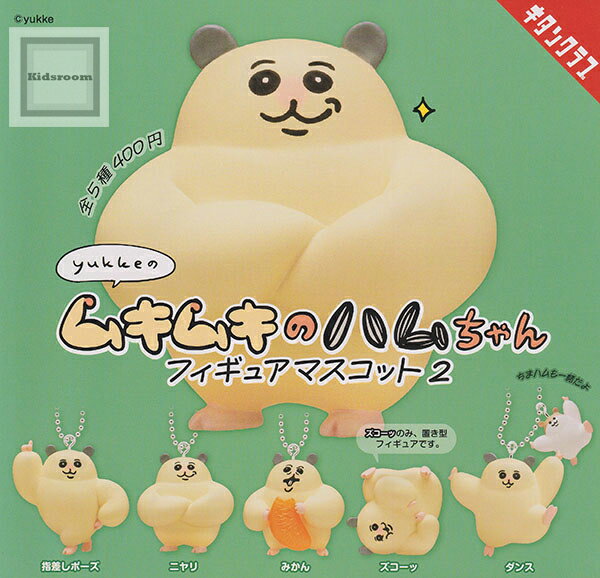 はむちゃん人形 楽天市場】ハムちゃん（ホビー）の通販