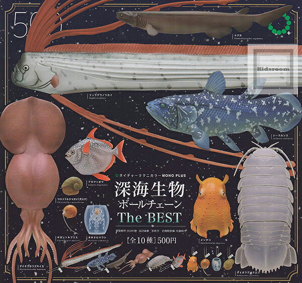 楽天市場】ネイチャーテクニカラー 深海生物2の通販