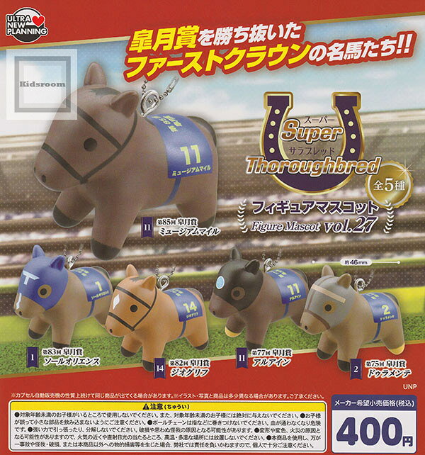 楽天市場】フィギュア サラブレッド（コレクション｜ホビー）の通販