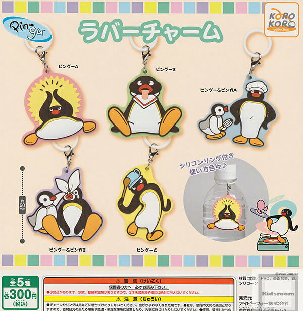 楽天市場】ピンガ pingu（コレクション｜ホビー）の通販
