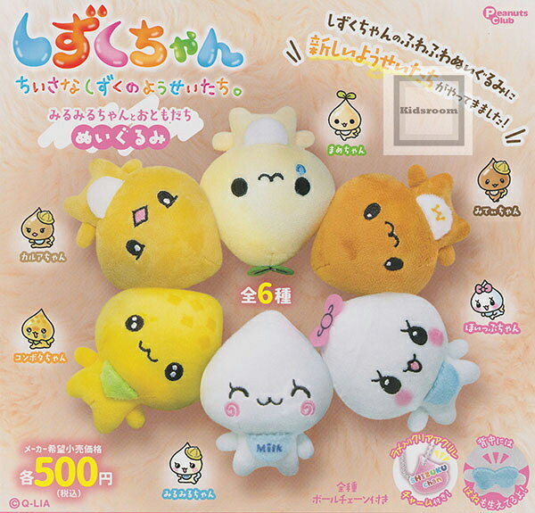 楽天市場】しずくちゃん（コレクション｜ホビー）の通販