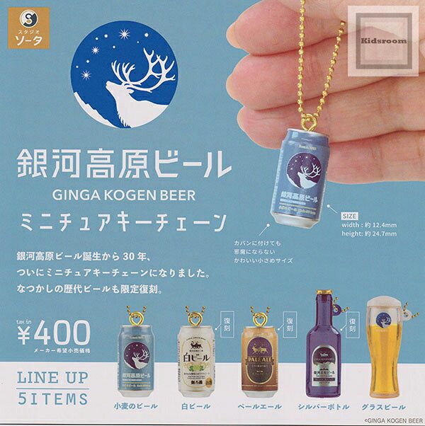 楽天市場】ガチャガチャ つまみ 缶ビールの通販
