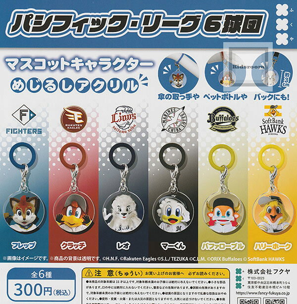 楽天市場】球団 マスコットの通販