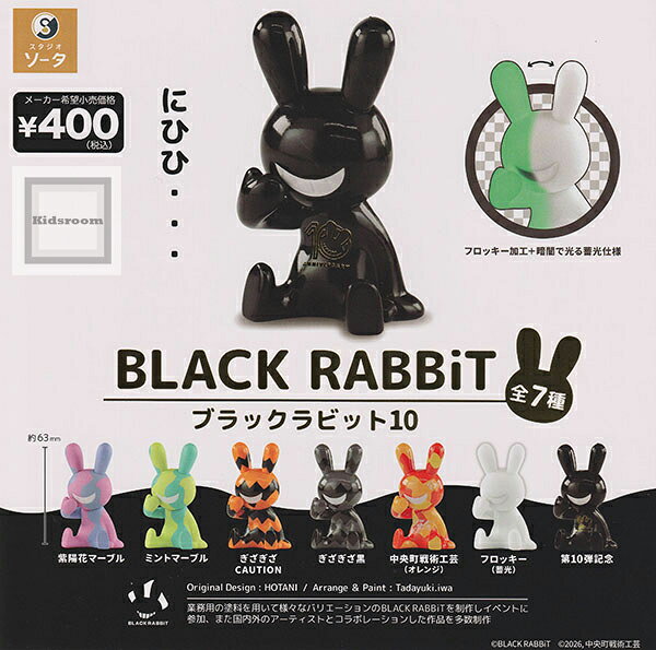楽天市場】black rabbit ブラック ラビットの通販