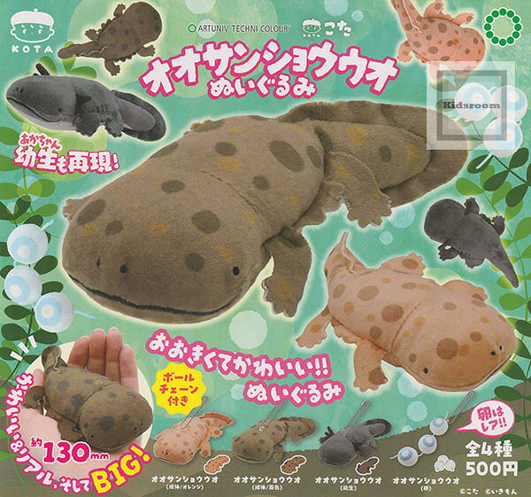 楽天市場】オオサンショウウオ フィギュアの通販