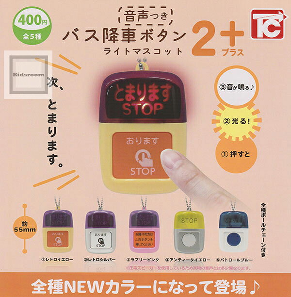 バスのストップボタン g73696.jpg