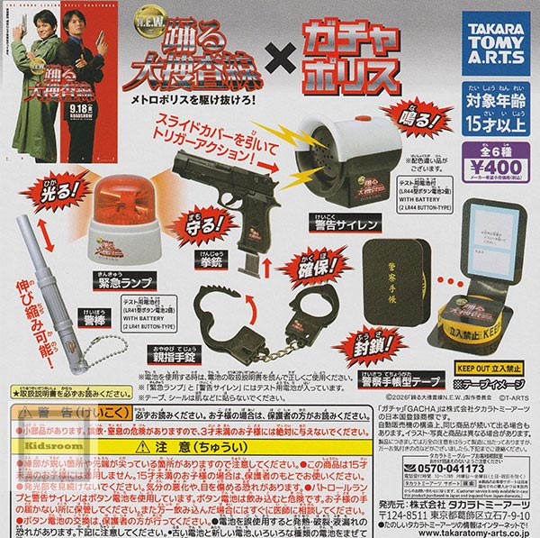 楽天市場】踊る大捜査線（コレクション｜ホビー）の通販