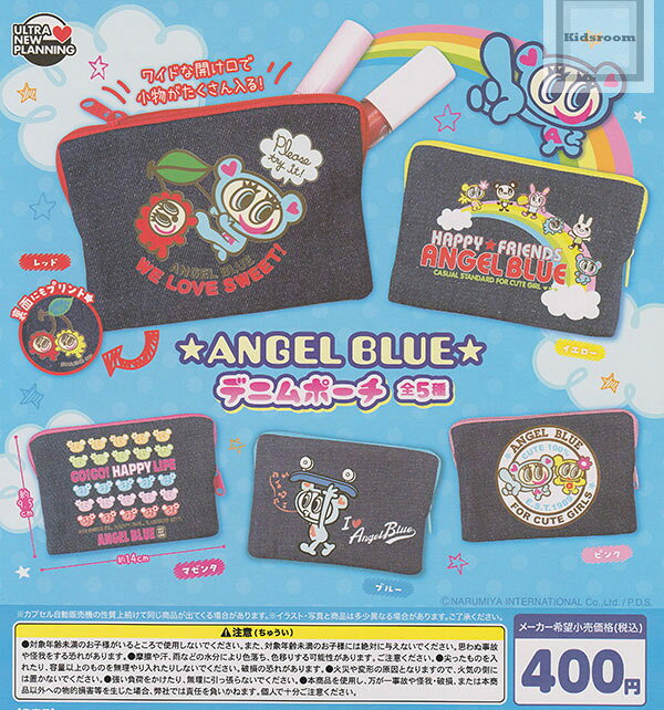 チョウチョウの笑い顔⭐︎Angel Blue セット 楽天市場】エンジェルブルー（コレクション｜ホビー）の通販